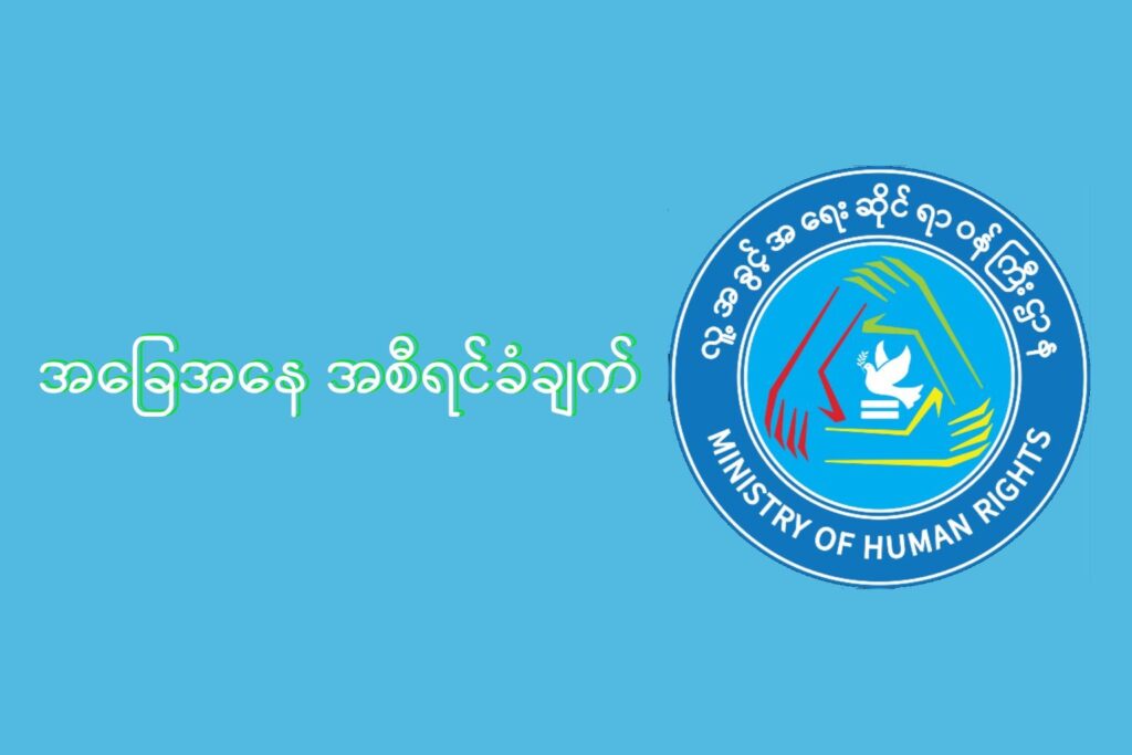 Situation Report Banner
