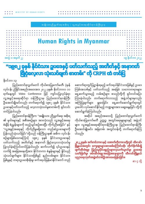 Newsletter 1-22 (1)