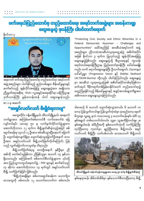 Newsletter 1-22 (4)