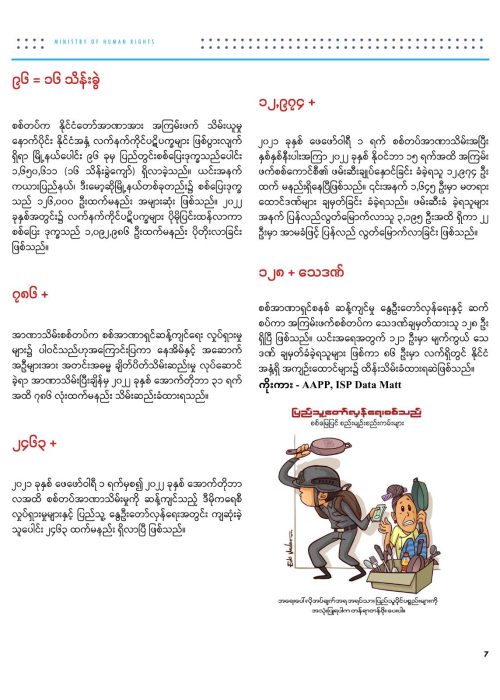 Newsletter 1-22 (7)